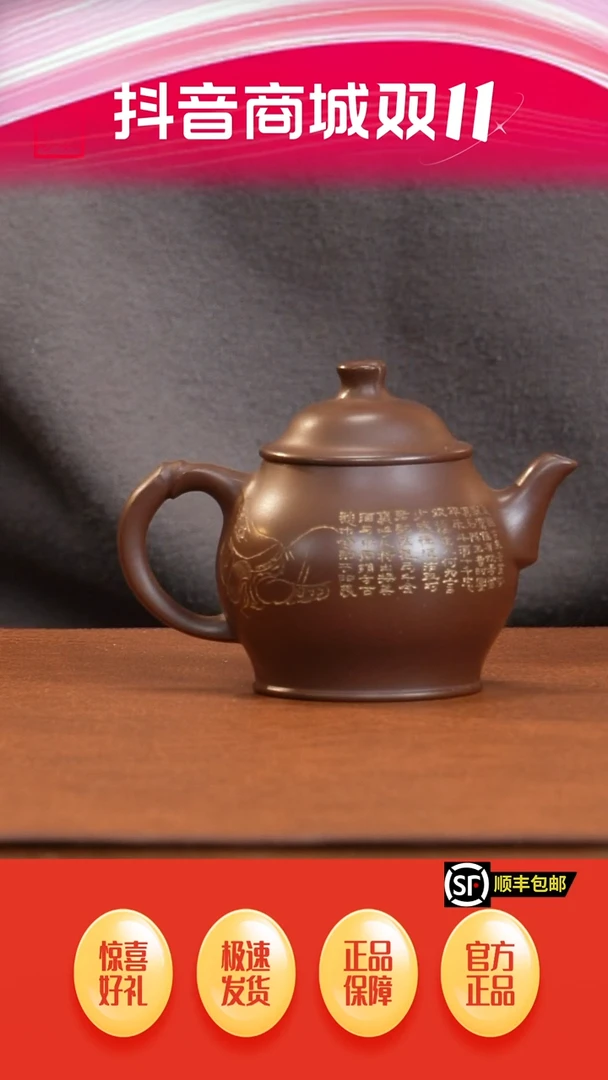 【闪购商品】紫砂茶壶J2465王圆圆革紫泥宫灯