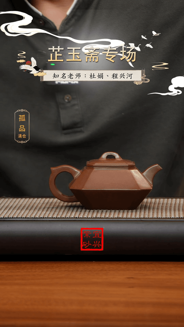 【闪购商品】紫砂茶壶W1789史庆堂革紫合斗