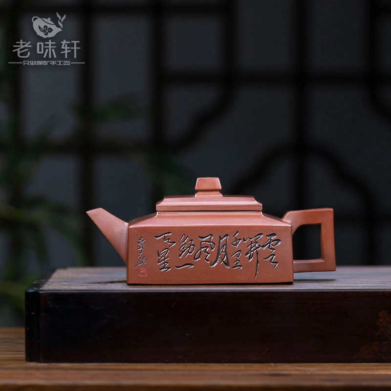 陈玉兰小红泥方山逸士250cc宜兴黄龙山原矿全手工紫砂壶