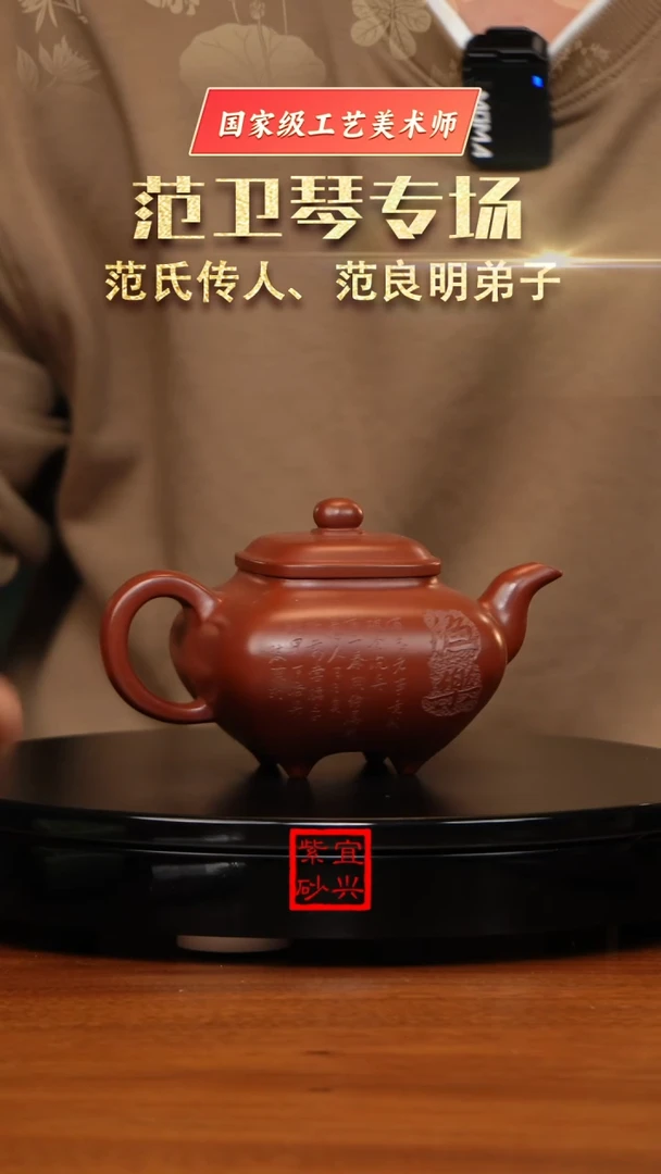 【闪购商品】紫砂茶壶J2630刘万荣红皮龙刻绘传炉