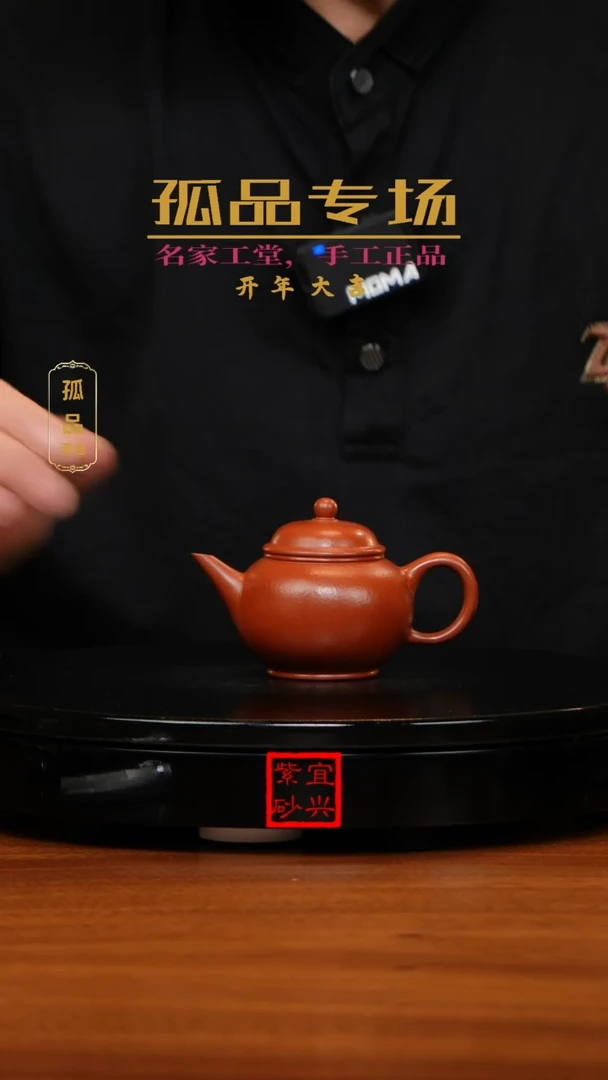 【闪购商品】紫砂茶壶W1324孟臣朱泥水平