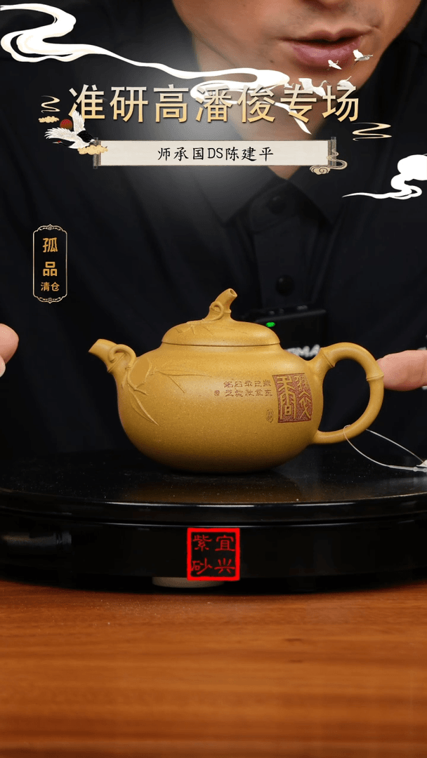 【闪购商品】紫砂茶壶竹香壶 潘俊 段 泥