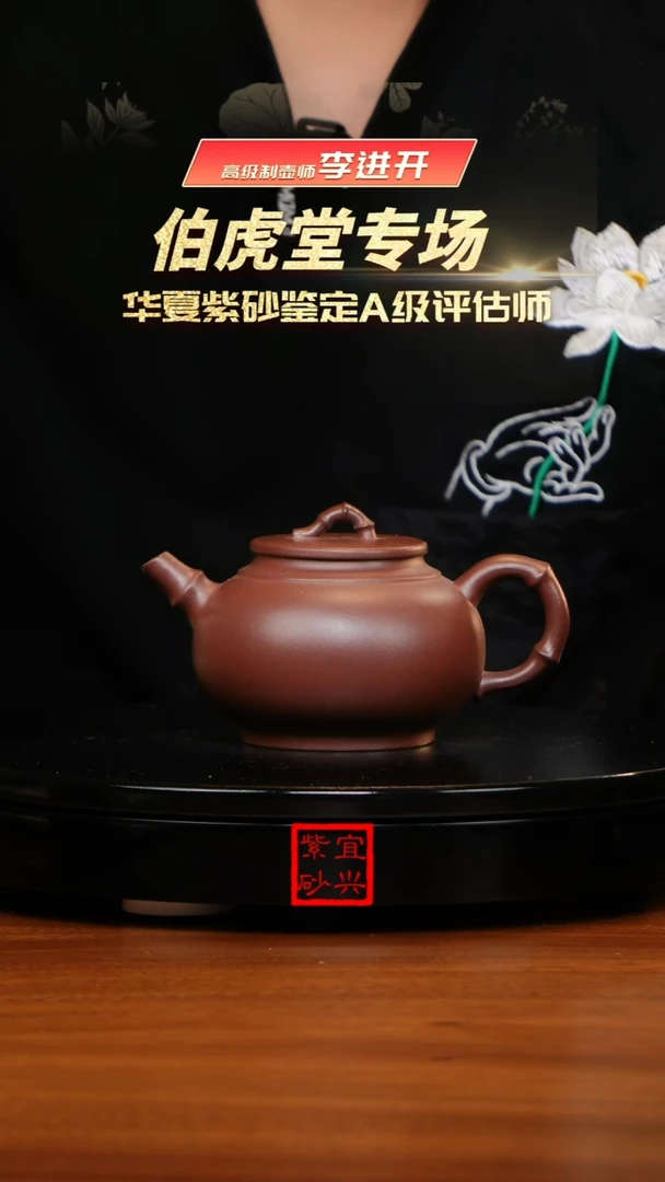 【闪购商品】紫砂茶壶矿陶砂艺17