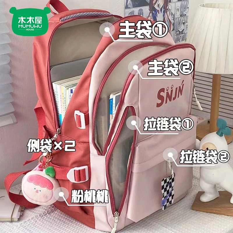 木木屋书包ins森系百搭初高中大学生四五六年级大容量耐脏双肩包