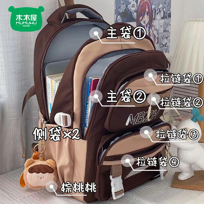 木木屋书包女ins森系百搭四五六年级耐脏大容量初高中学生双肩包