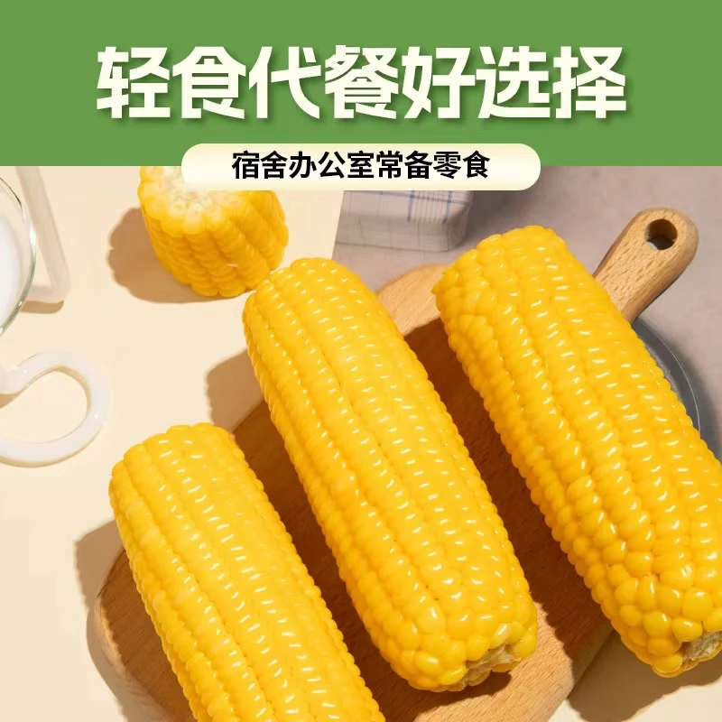 试吃一根 24年头茬鲜嫩水果甜玉米低脂代餐嫩开袋即食真空包装
