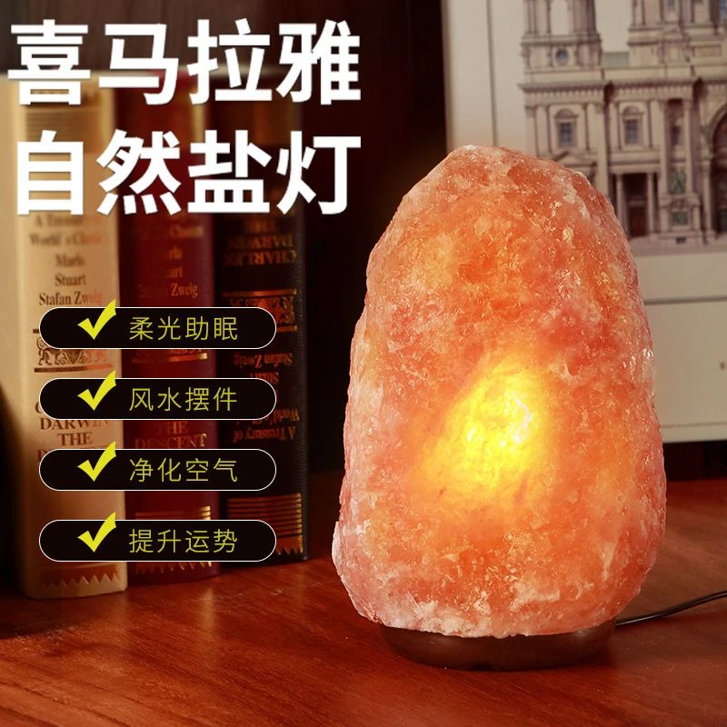 喜马拉雅水晶盐灯粉灯 创意天然装饰卧室床头小夜灯台灯 盐灯柔光