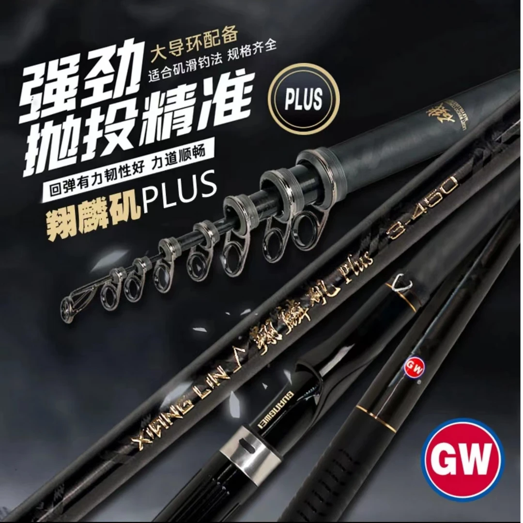 光威新品翔麟矶plus矶钓竿大导环滑漂碳素长节远投硬轻手海两用杆