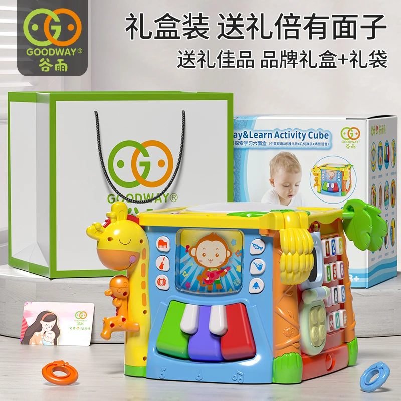 【甄选】谷雨六面体益智儿童早教多功能宝宝玩具益智0-3岁手拍鼓