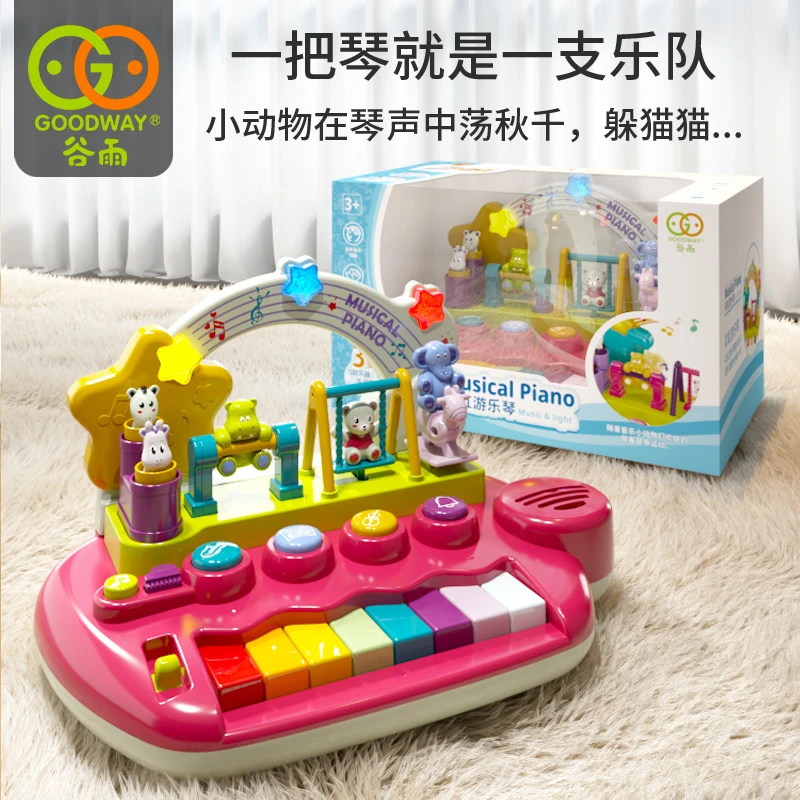 【甄选】谷雨游乐电子琴宝宝音乐拍拍鼓婴幼儿童益智玩具钢琴