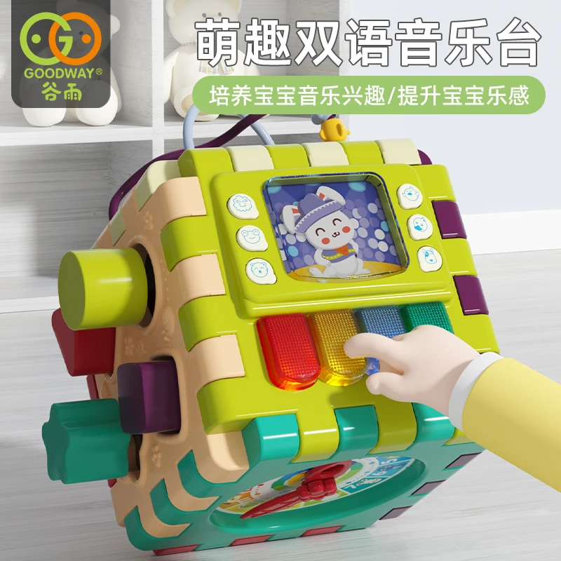 【甄选】谷雨六面体益智立方盒玩具积木婴儿童宝宝多功能形状盒