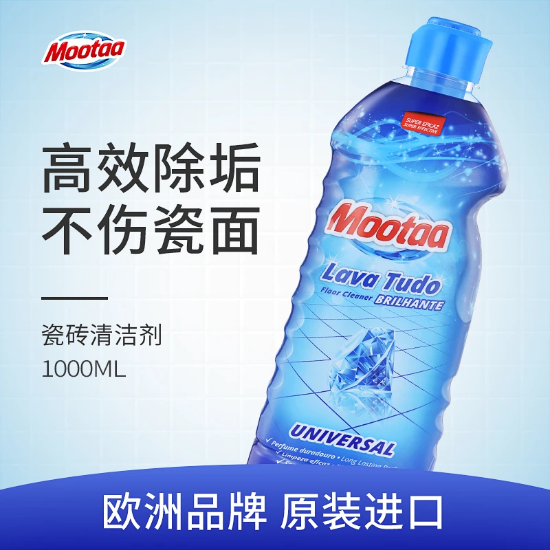 Mootaa瓷砖清洁剂洗地板强力去污家用厨房卫生间地砖清洗清香神器