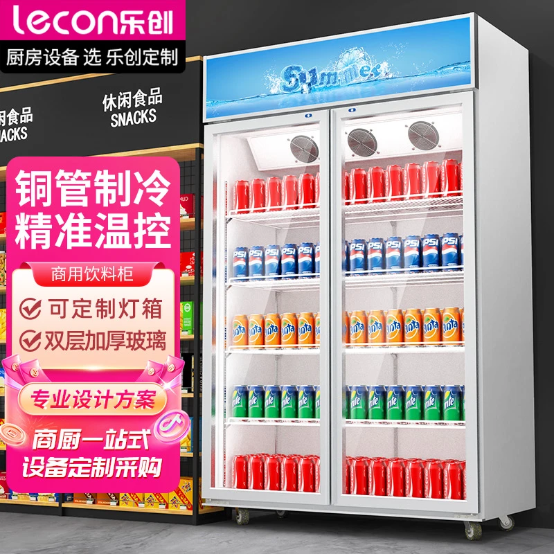 lecon/乐创冷藏展示柜立式保鲜柜超市便利店单双门风冷饮料柜商用