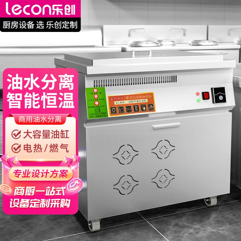 乐创商用油水分离油炸锅大容量炸鸡串煤气电炸炉油条摆摊燃气专用