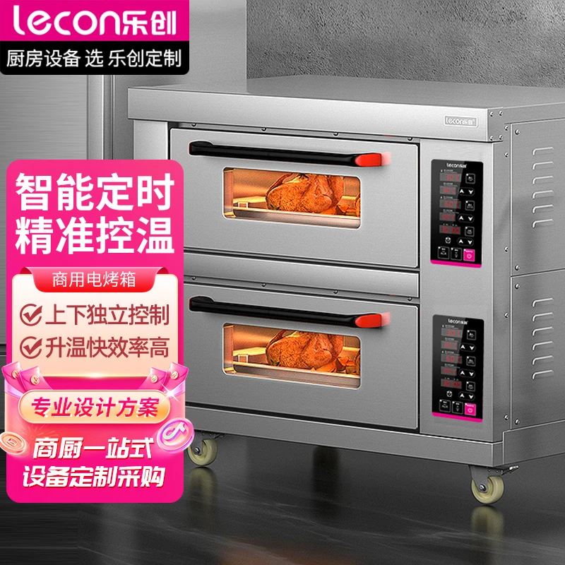 lecon/乐创大型烤箱商用 一层一盘 单层大容量面包披萨烘培电烤炉