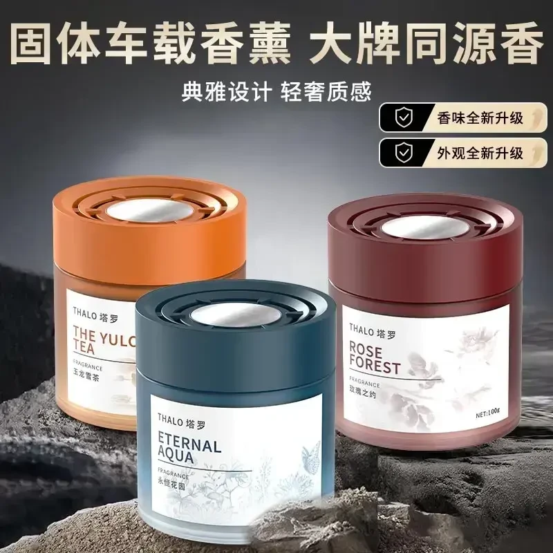 塔罗经典小若风车载香薰除异味固体香膏持久留香车用香水