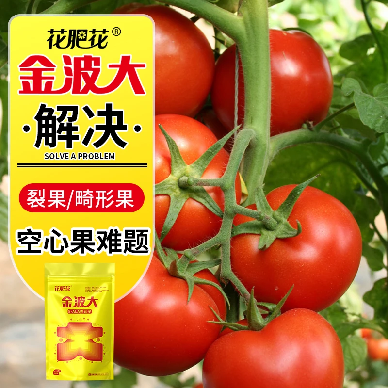 花肥花金波大氨基酸水溶肥料叶面肥膨果肥膨大膨果上色冲施西红柿