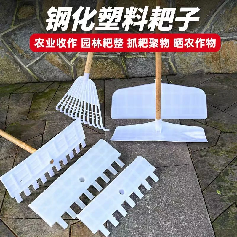 【送木柄】熟胶农具粮食晒谷扒子塑料刮板耙搂草轻便农用农用耙子