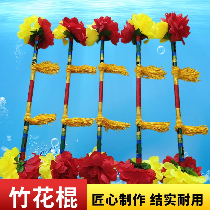 花棍广场舞打钱杆连响花棍莲湘铜钱金钱棍连厢舞霸王鞭儿童九子鞭