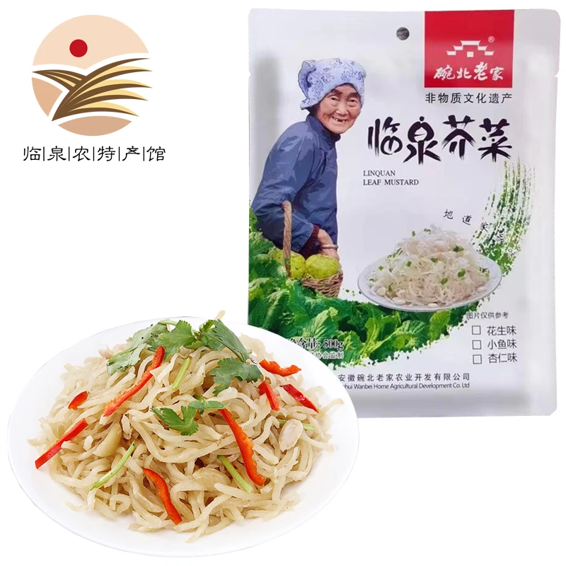 碗北老家临泉芥菜丝安徽阜阳特产拉达菜咸菜下酒菜