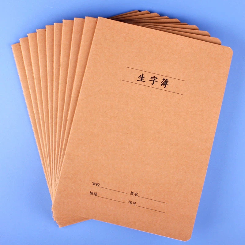 16K大号生字簿牛皮纸加厚作业本缝线本小学生生字本32K汉语拼音本