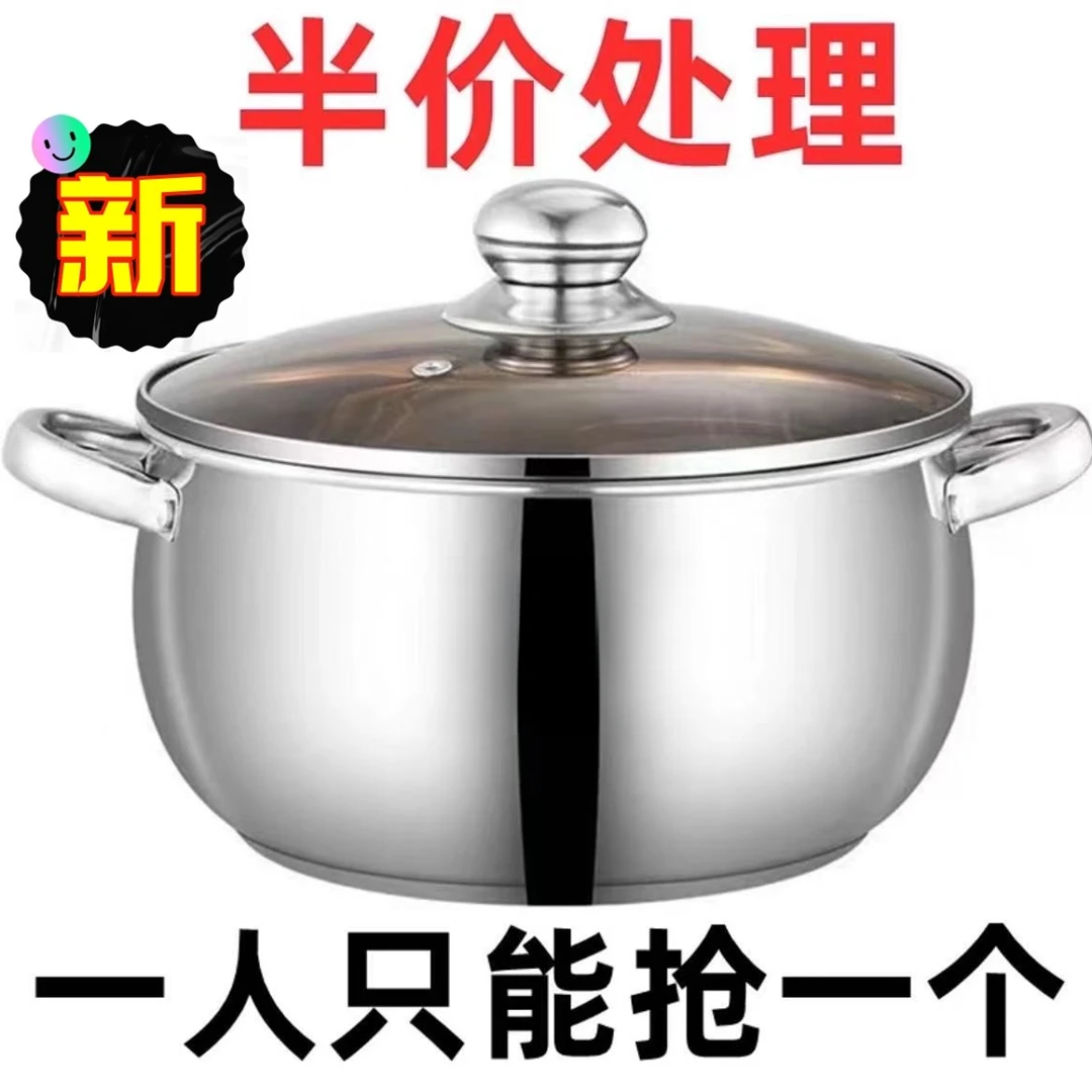 【库存有限】不锈钢大容量涨型汤锅大肚汤锅煮面熬不挑灶具