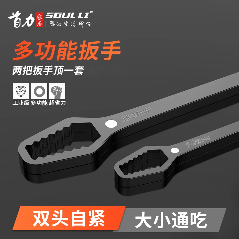 首力多功能梅花扳手双头自紧眼镜3-17mm多用汽修扳手工具活动扳子