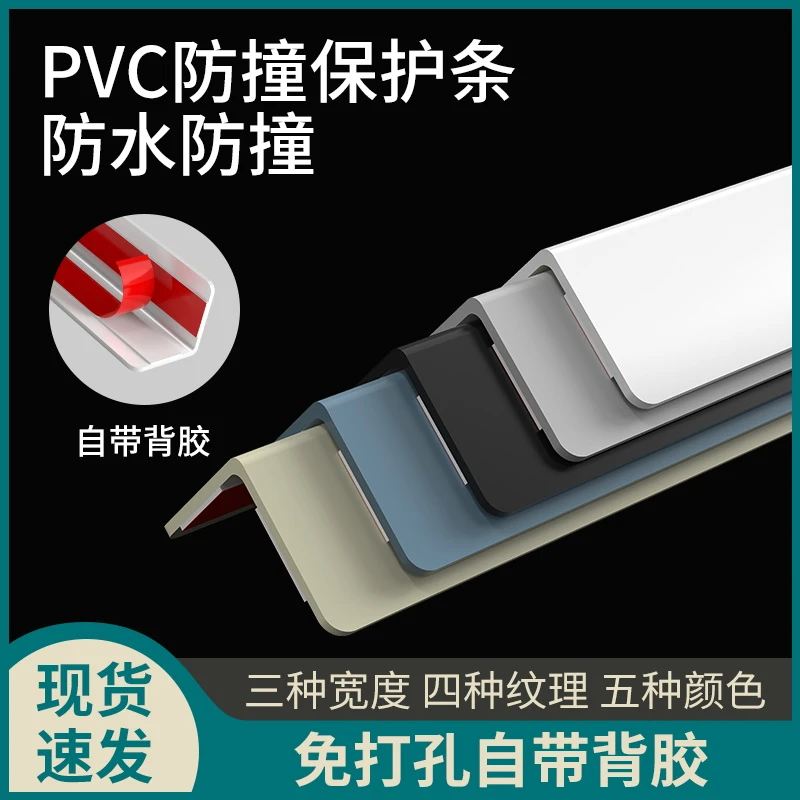 PVC护角条护墙角保护条阳角包边收边条L型瓷砖收口装饰封边防撞条