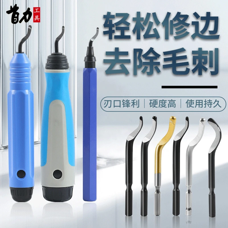 去毛刺刮刀修边刀工具塑料刀柄BS1010不锈钢倒角修边器刮刀片工具