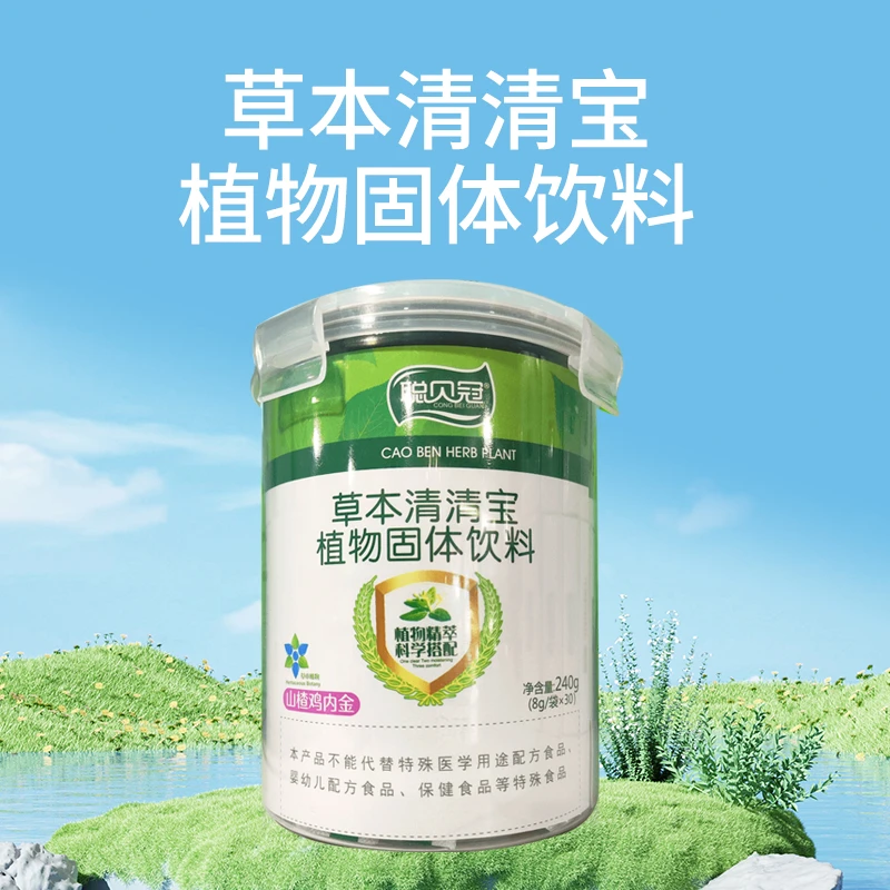 聪贝冠草本清清宝山楂鸡内金/金银花雪梨