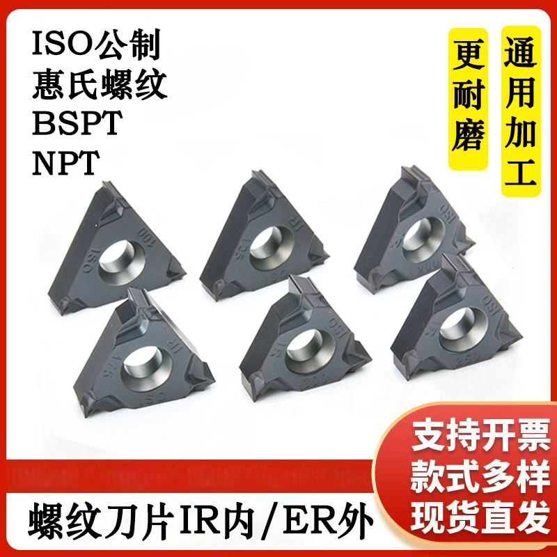【外螺纹刀片】60度公制ISO螺纹/惠氏螺纹/BSPT/NPT/AG55/AG60耐磨