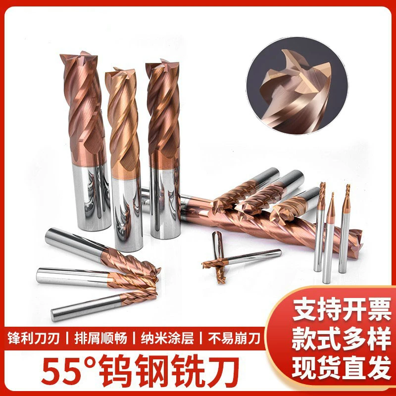 【顺丰发货】55度钨钢铣刀4刃平刀标长及加长 高性价比锋利耐磨