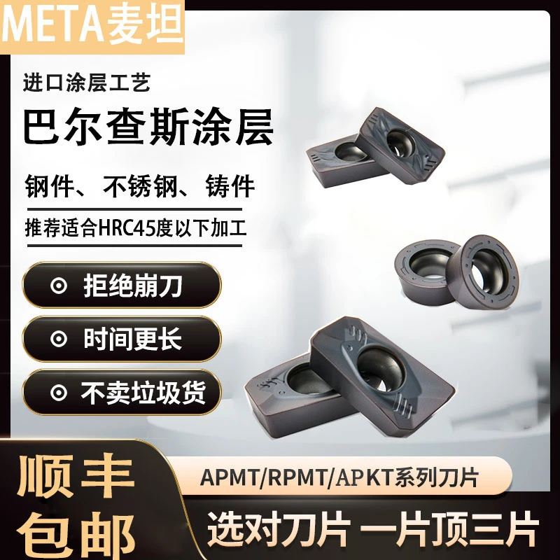 加工中心数控铣刀片刀头400R铣刀盘R0.8不锈钢APMT1604刀粒1135