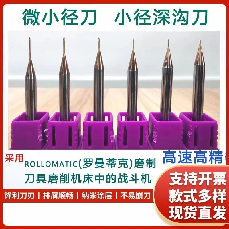 【深沟平刀】65度钨钢深沟小径平刀0.2-0.9mm钢用涂层2刃超长避空