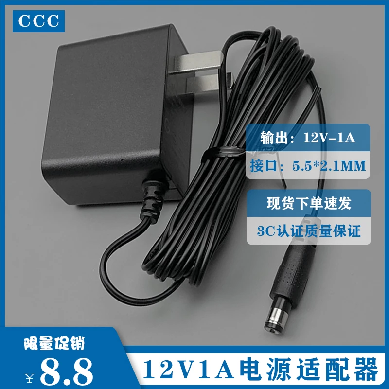 适用ZTE中兴ZXV10B智能机顶盒12V1A电源适配器Q5网络盒电源充电线