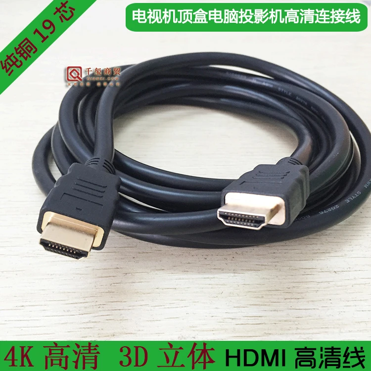 适用电信联通移动网络机顶盒电视电脑HDMI高清线信号数据连接线