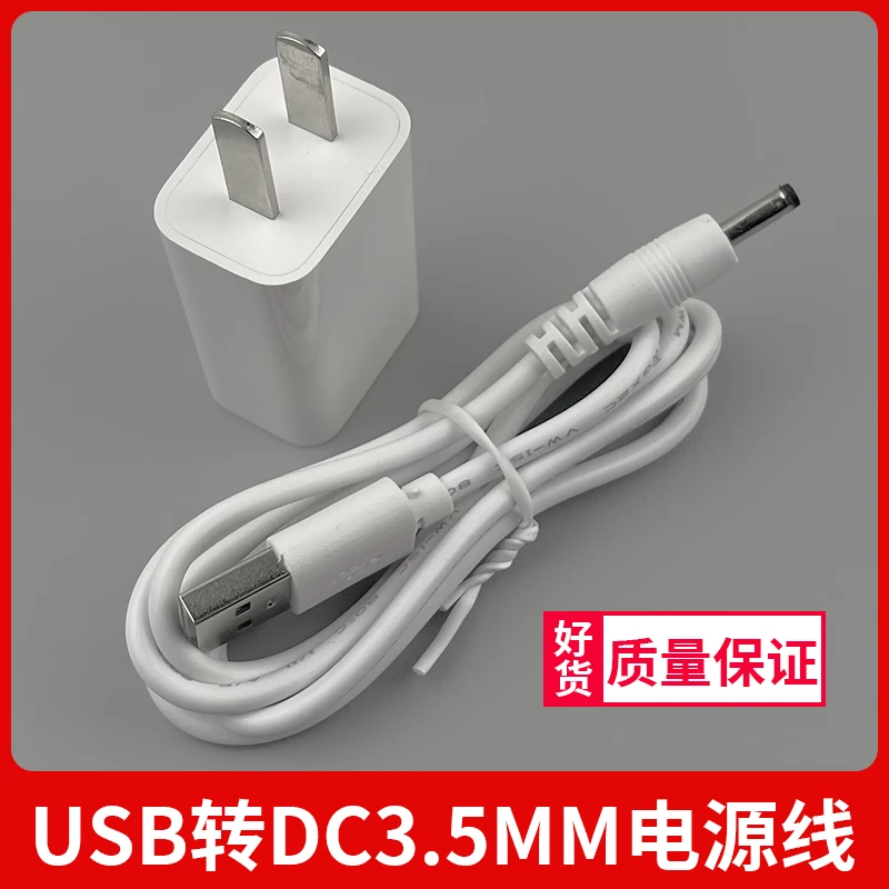 适用boboduck大嘴鸭F5002 5080吸奶器充电器5V1A圆孔3.5mm电源线
