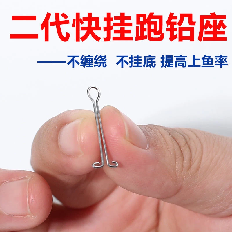可拆卸跑铅座快速跑铅座野钓防走水抗流水外挂滑铅跑铅新款新式铅