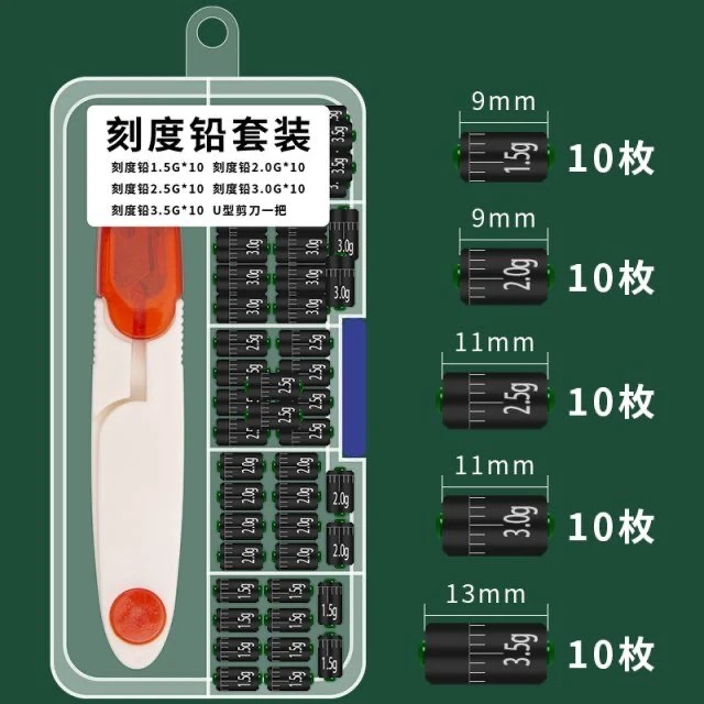 渔臻50枚盒装迷彩刻度快速铅套装钓鱼配件克度铅皮铅坠防炸铅跑铅