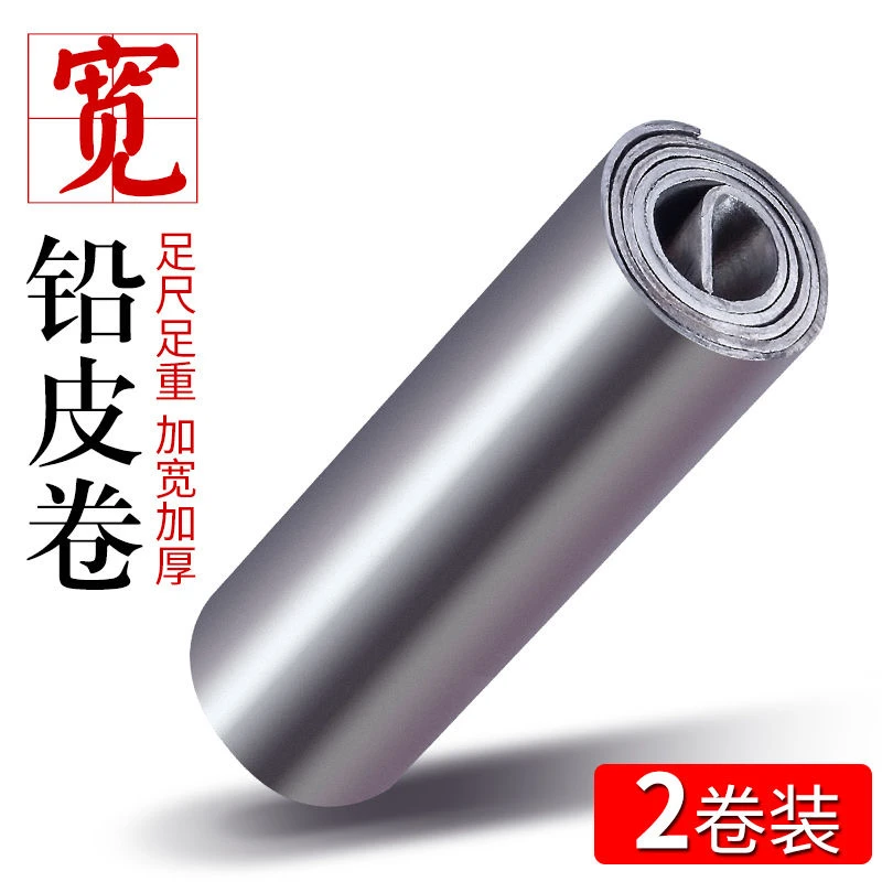 渔臻特价铅皮卷加宽加厚很薄加长台钓铅坠渔具垂钓钓鱼用品小配件