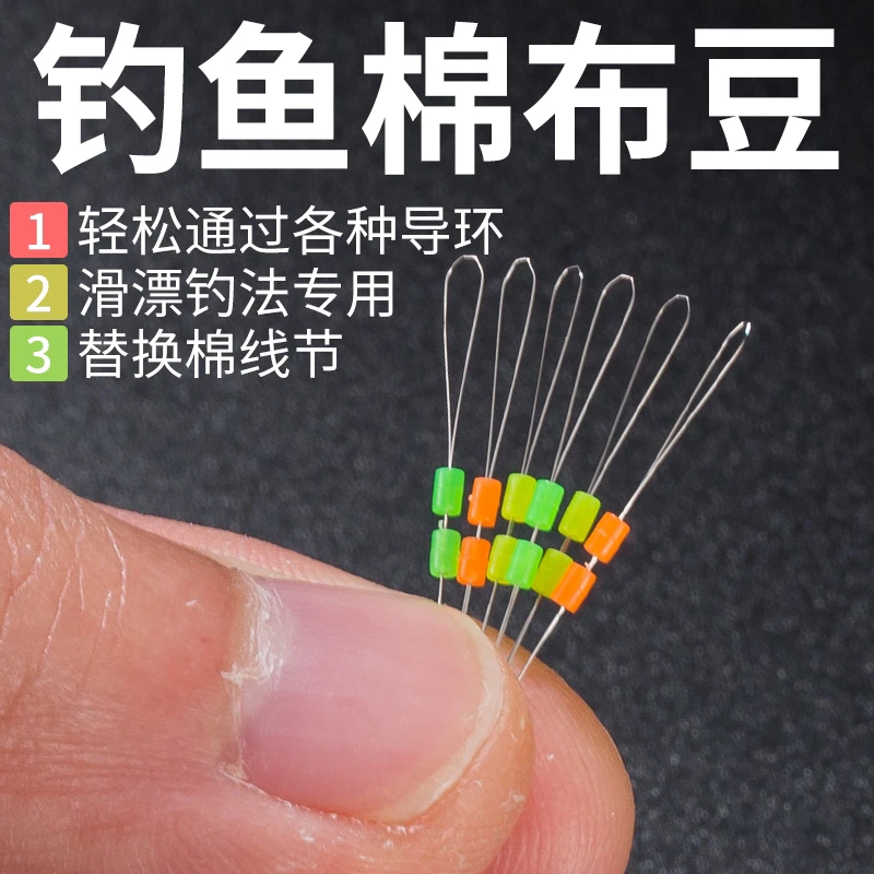 棉布豆传统太空豆双定位豆滑漂钓法配件超小号太空豆棉线结挡豆