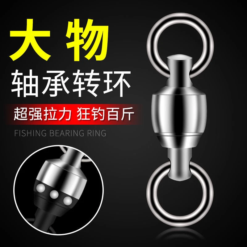 渔臻大物八字环强力高速轴承转环连接器强拉力不锈钢8字环钓鱼小