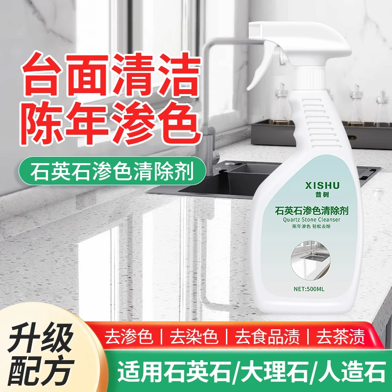 大理石材清洁粉剂厨房石英石台面强力去污瓷砖专用渗变色修复神器
