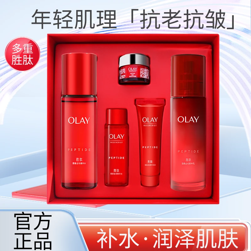 OLAY玉兰油胜肽大红瓶二代水乳礼盒装补水保湿抗皱紧致护肤品套装