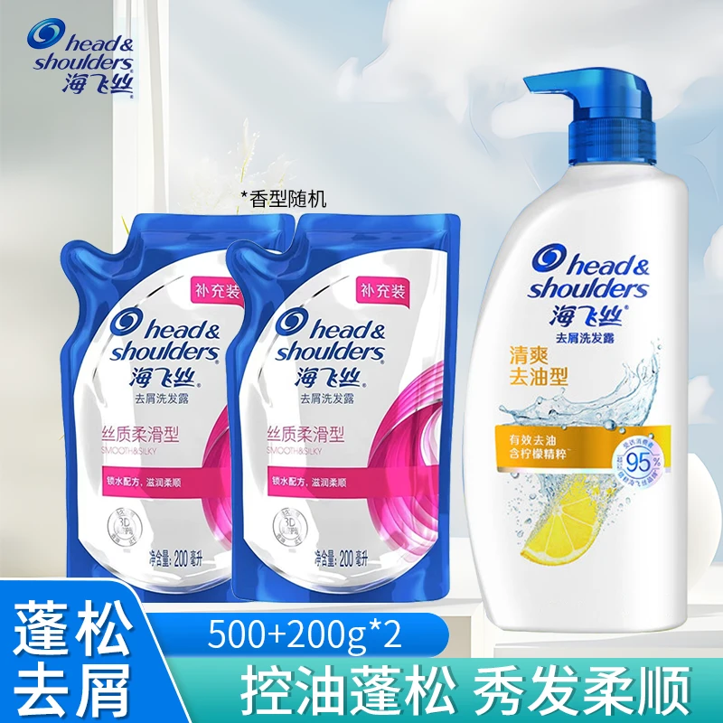 head&shoulders/海飞丝清爽控油洗发水500+200*2组合装大容量去屑