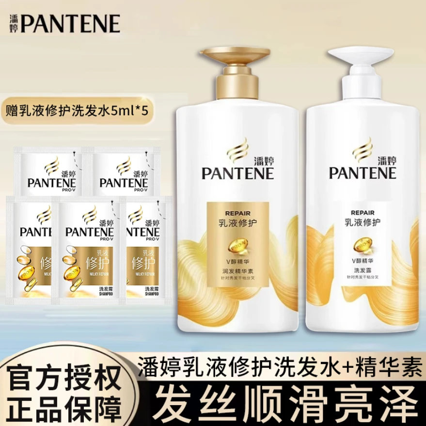 潘婷洗发水露精华素家庭装水润顺发护发改善毛躁留香柔顺正品保证