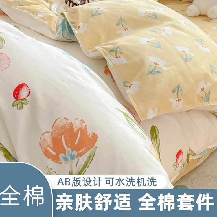 ins亲肤棉四件套床上用品夏季小清新宿舍三件套磨毛床单被套被罩4