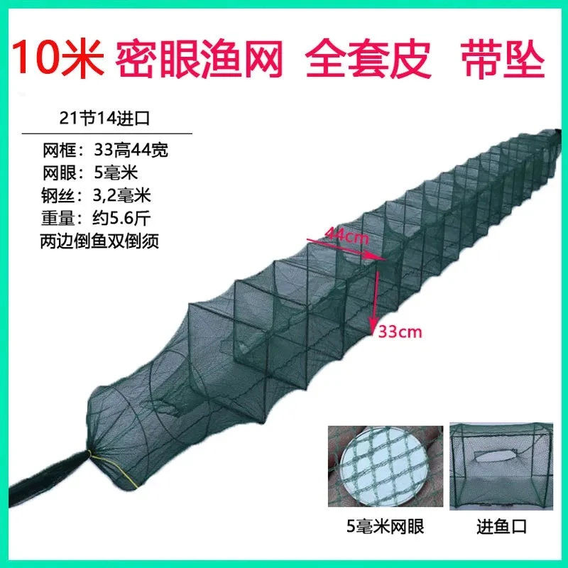 鱼虾笼10米大框加密小眼虾笼渔网网笼倒须网杂鱼网泥鳅网河虾网