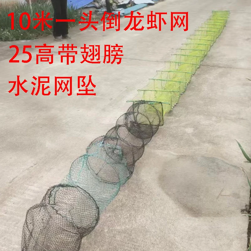 龙虾网10米带翅膀全有结一头倒虾龙虾养殖捕大留小商品龙虾笼