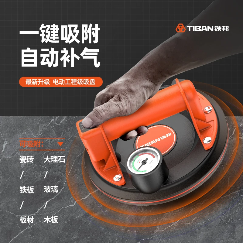 铁邦电动真空吸盘铺贴瓷砖固定工具工业级自动强力气泵式吸提器